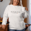 Pull Spécial Maman Monstre (1)